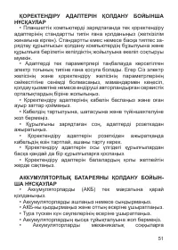 Страница 52