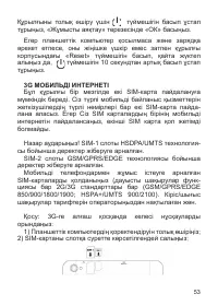 Страница 54