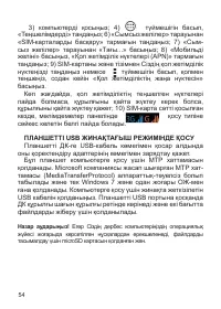 Страница 55