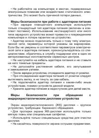 Страница 6