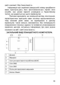 Страница 60