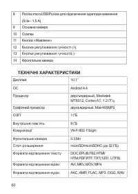 Страница 61