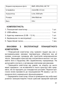 Страница 62