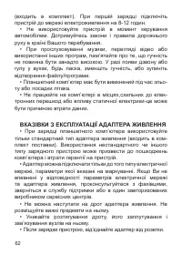 Страница 63