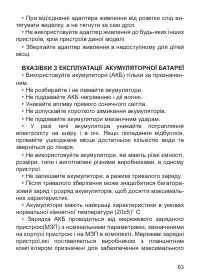 Страница 64