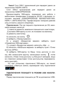 Страница 66