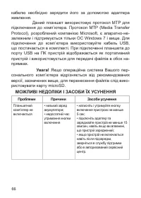 Страница 67