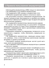 Страница 9