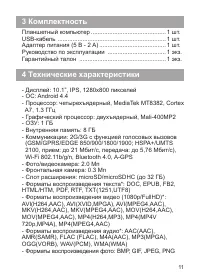 Страница 11