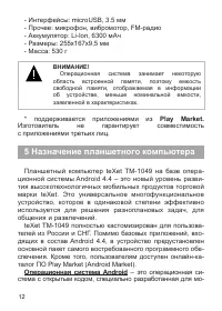 Страница 12