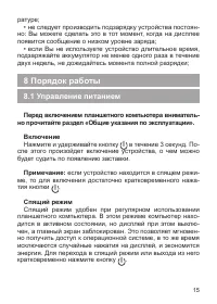 Страница 15
