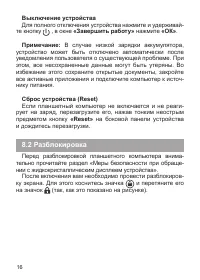 Страница 16