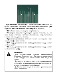 Страница 17