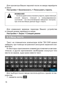 Страница 18