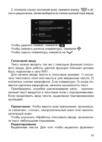 Страница 19