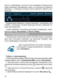 Страница 20