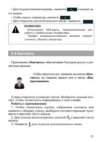 Страница 21