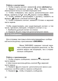 Страница 22