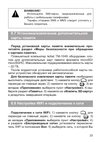 Страница 23