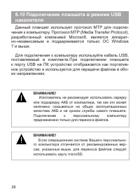 Страница 26