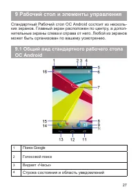 Страница 27