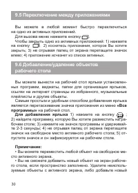 Страница 30