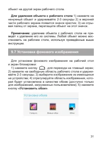 Страница 31