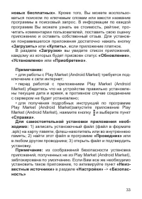 Страница 33