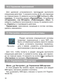 Страница 34