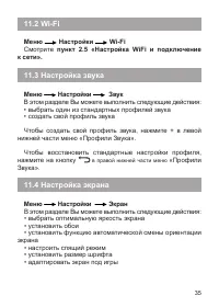 Страница 35