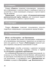Страница 36