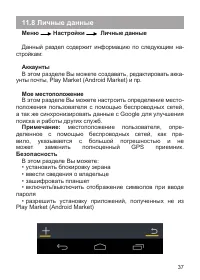 Страница 37