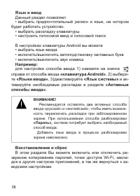 Страница 38