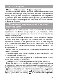 Страница 39