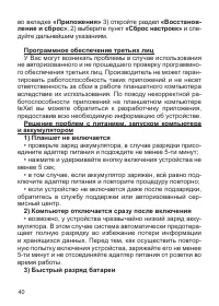 Страница 40