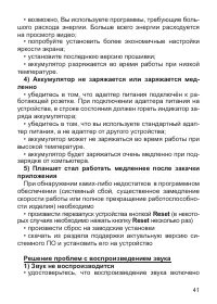 Страница 41