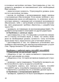 Страница 42
