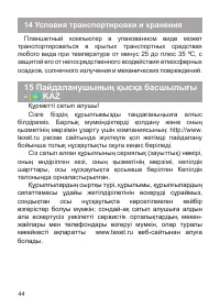 Страница 44