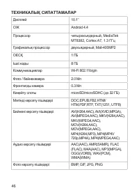 Страница 46