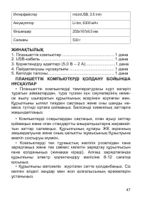 Страница 47