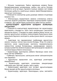 Страница 48