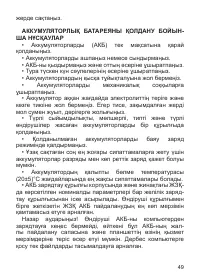 Страница 49