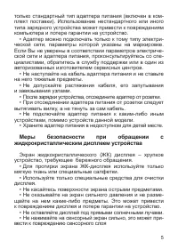 Страница 5