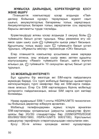 Страница 50