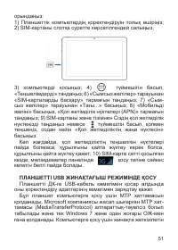 Страница 51