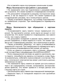 Страница 6