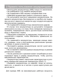 Страница 7