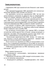 Страница 11