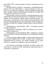 Страница 12