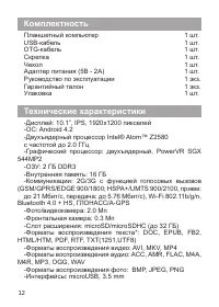 Страница 13